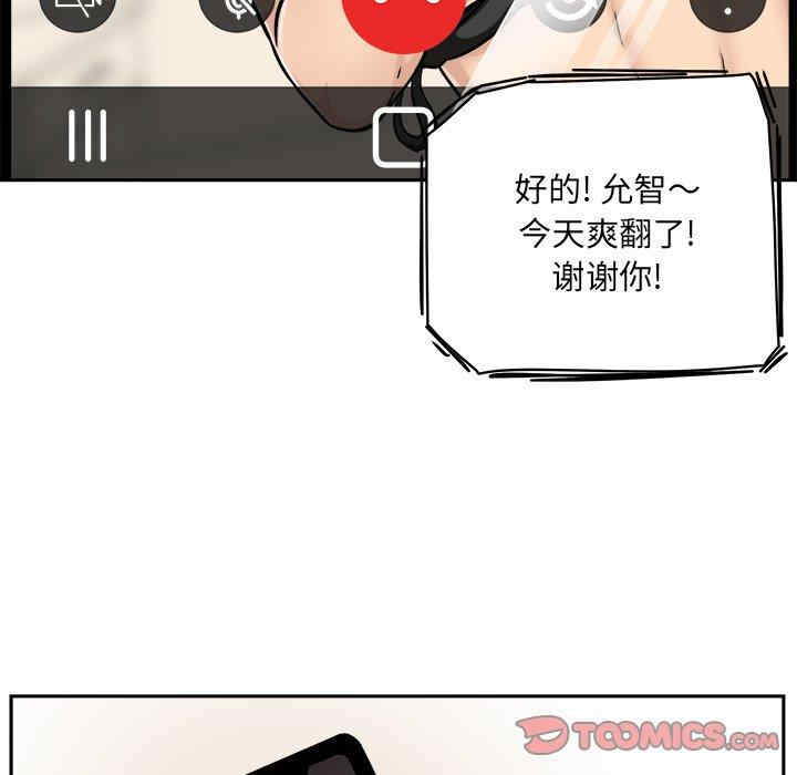 最惨房东并不惨/恶霸室友毋通来