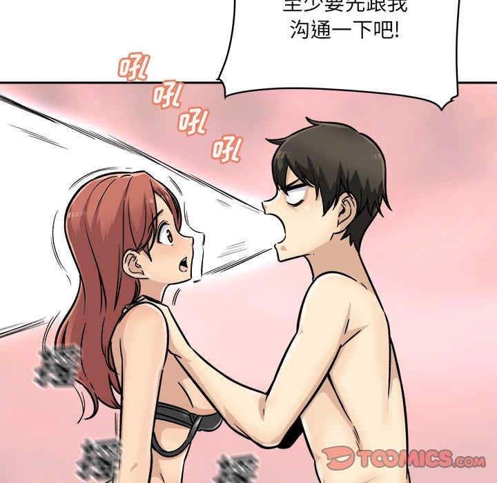 最惨房东并不惨/恶霸室友毋通来