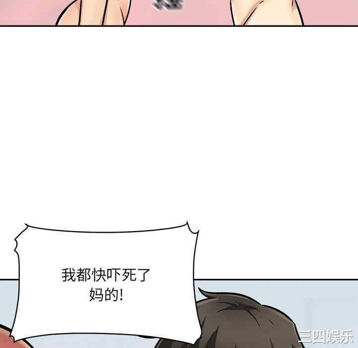 最惨房东并不惨/恶霸室友毋通来