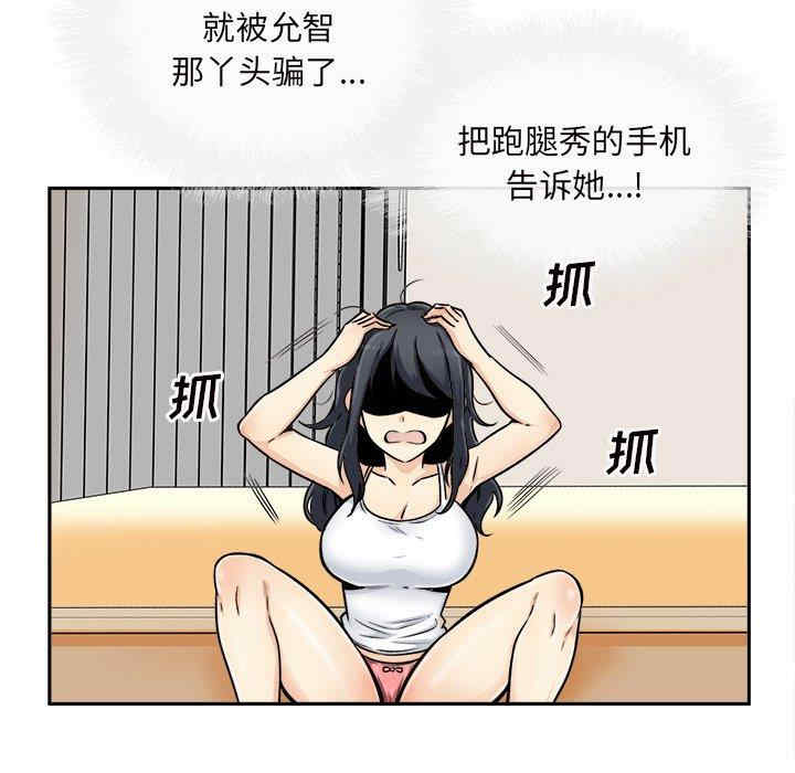 最惨房东并不惨/恶霸室友毋通来