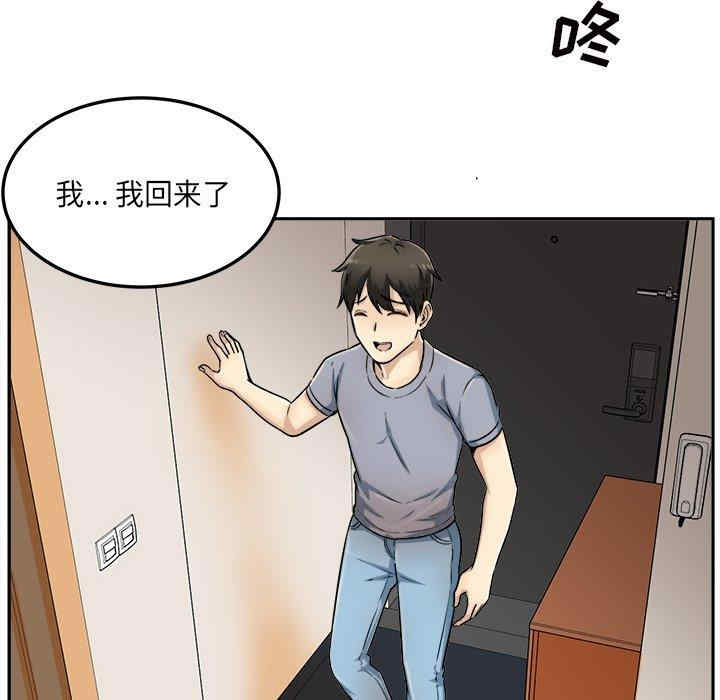 最惨房东并不惨/恶霸室友毋通来