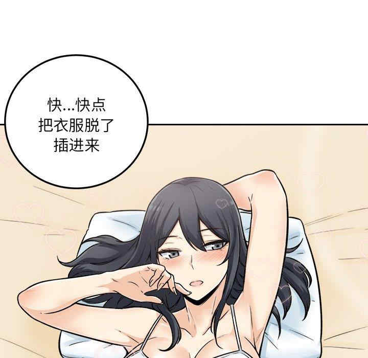 最惨房东并不惨/恶霸室友毋通来