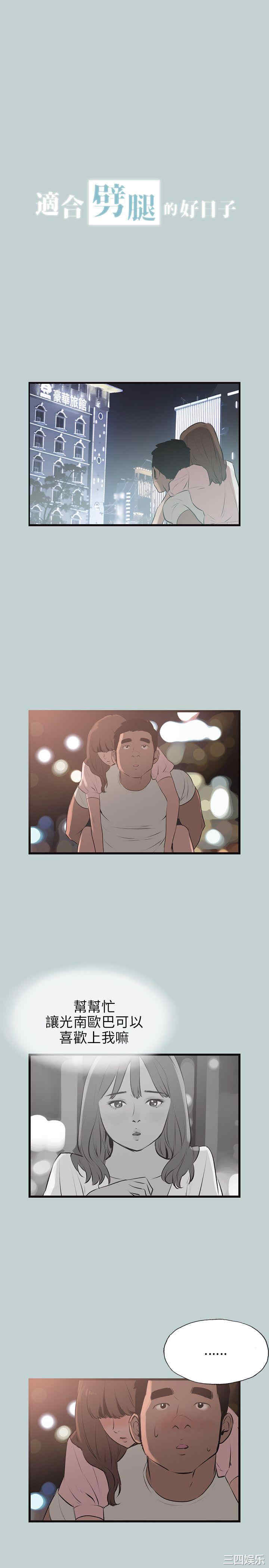 适合劈腿的好日子