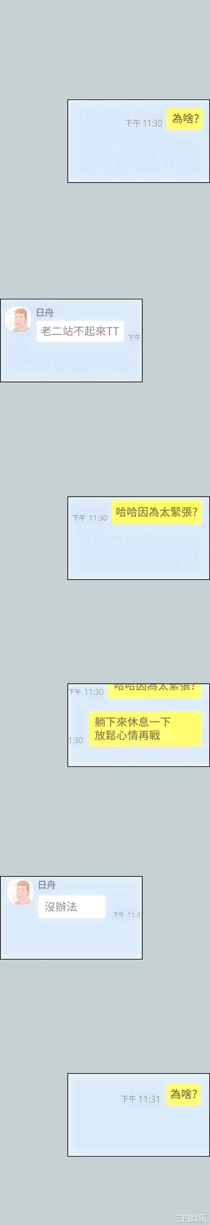 适合劈腿的好日子