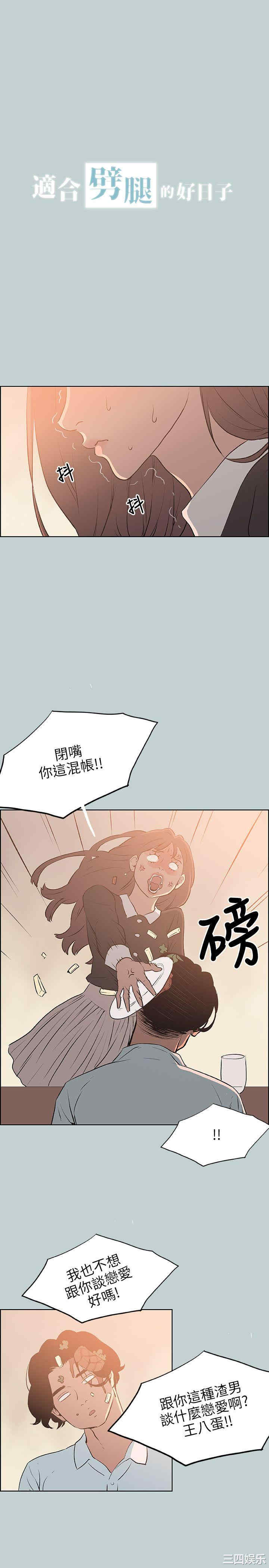 适合劈腿的好日子