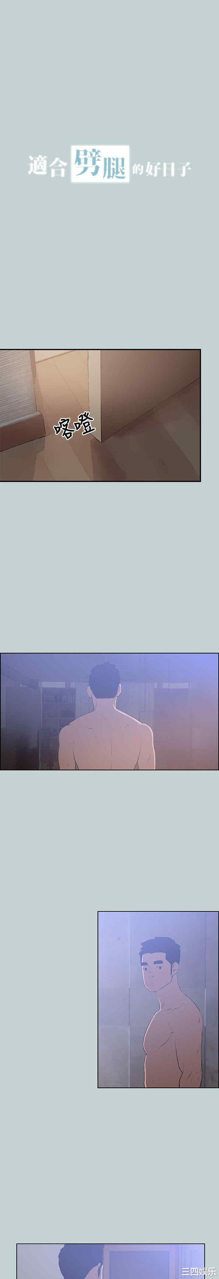 适合劈腿的好日子