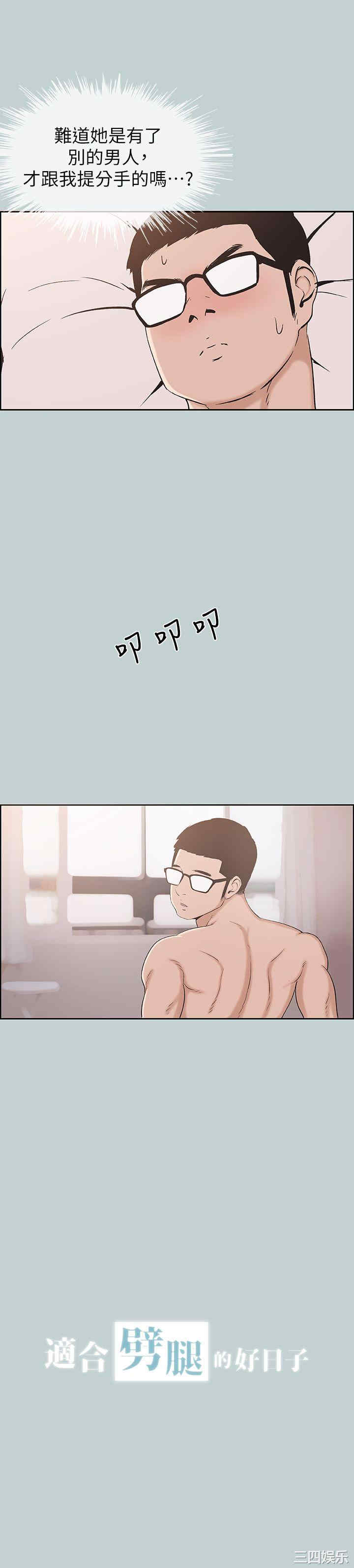 适合劈腿的好日子