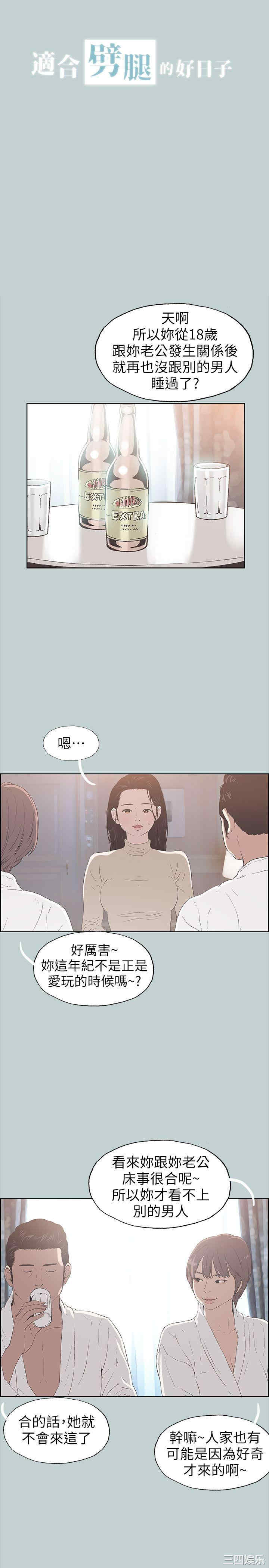 适合劈腿的好日子