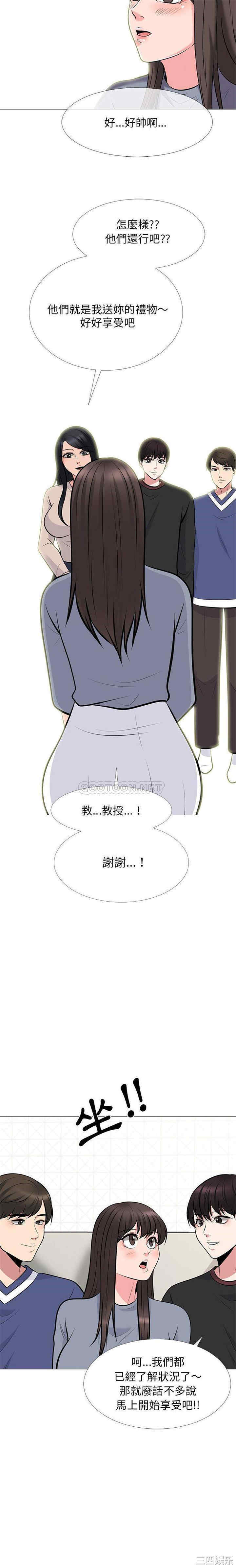 心机女教授