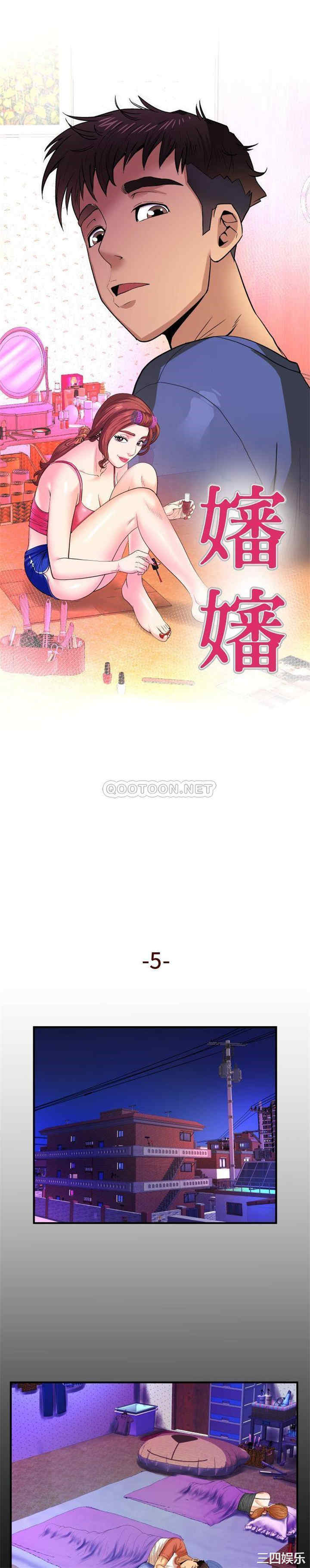 婶婶/与婶婶的秘密