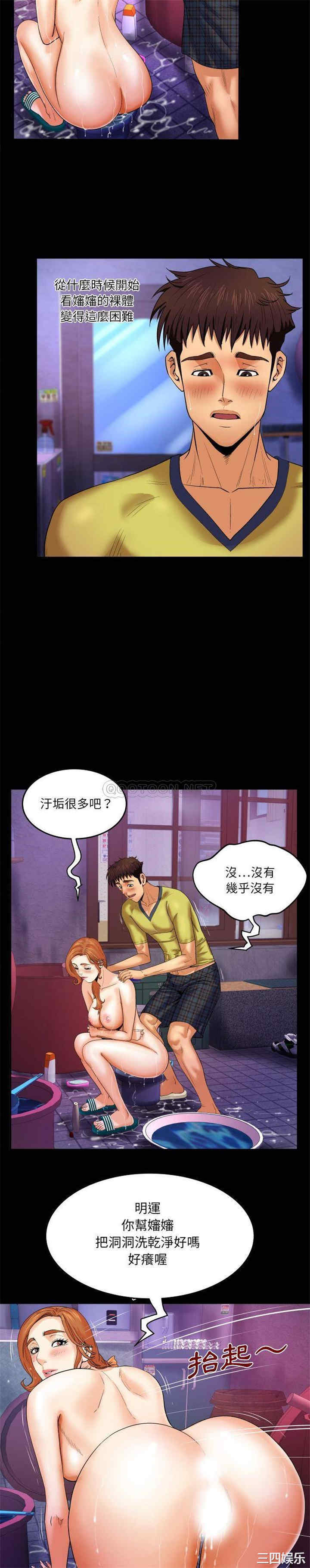婶婶/与婶婶的秘密