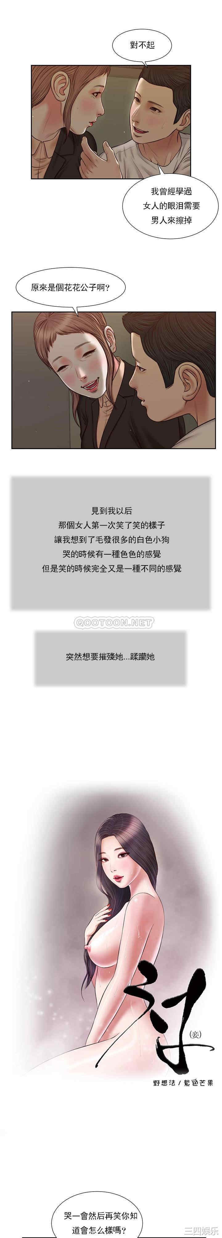 小妾/妾(十七岁初恋)