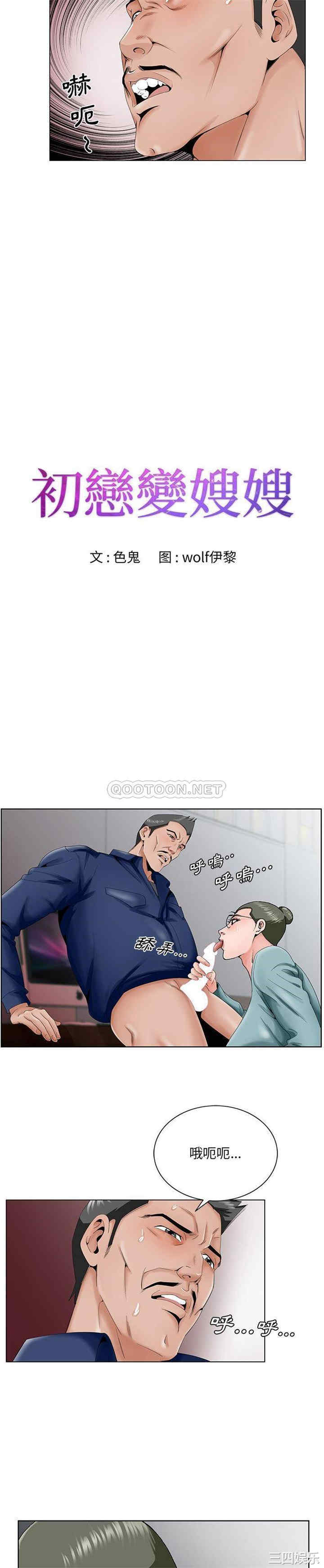 哥哥怀中的初恋/初恋变嫂嫂