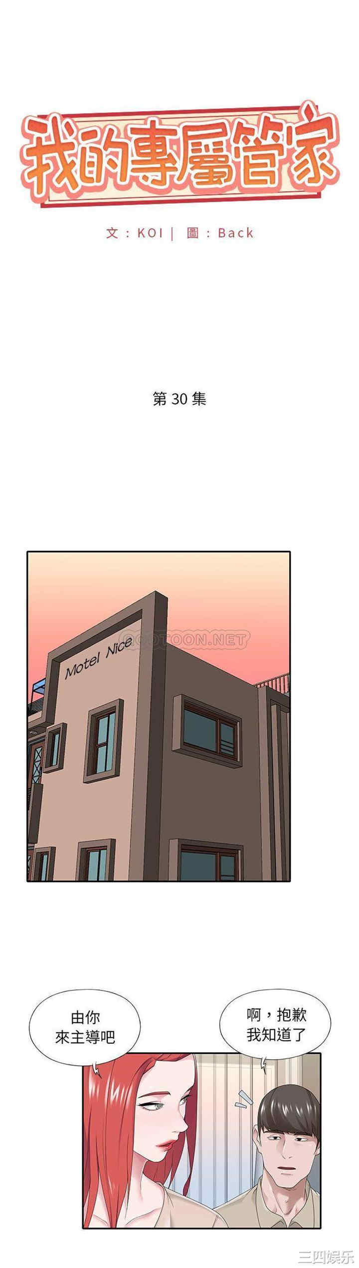 特殊佣人/我的专属管家