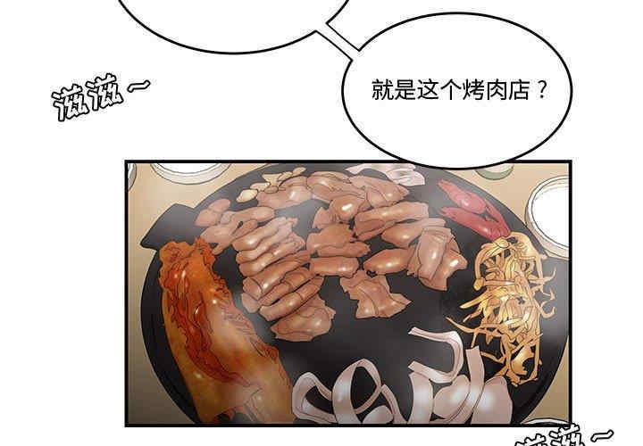 流言/下班不回家