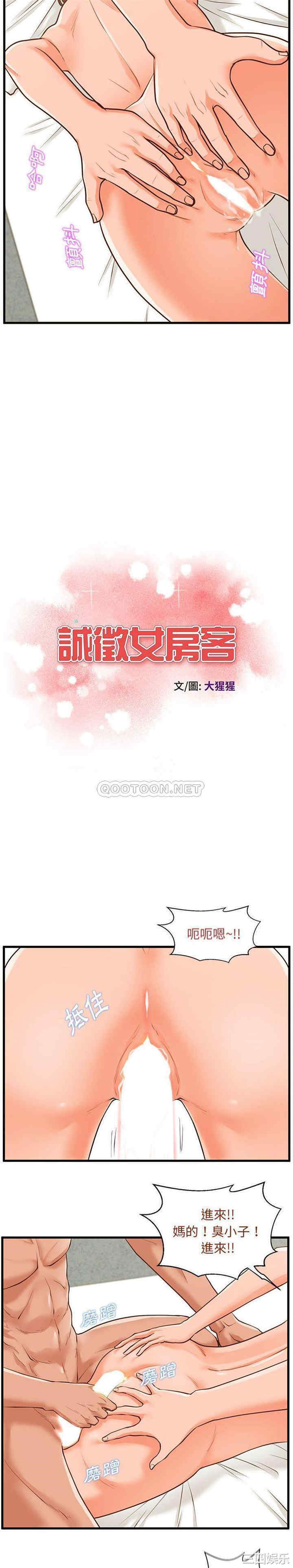 甜蜜合租/诚征女房客