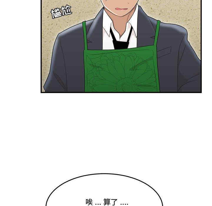 流言/下班不回家