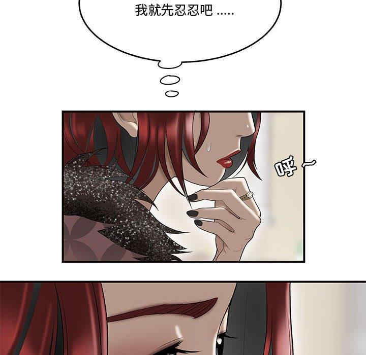 流言/下班不回家