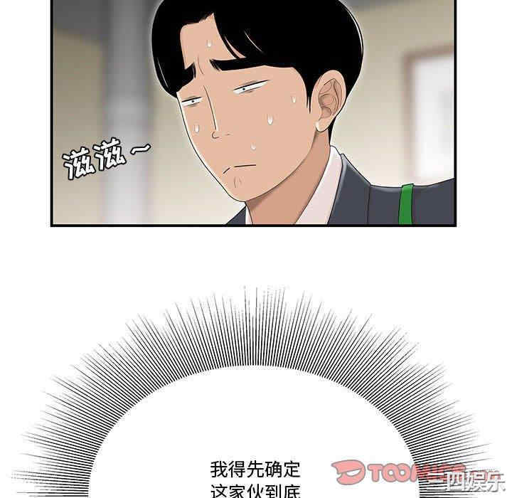 流言/下班不回家