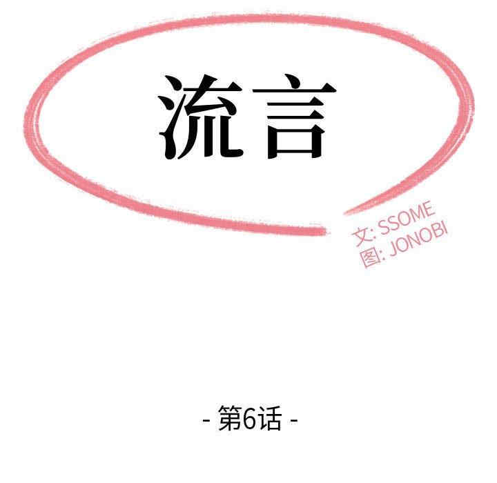 流言/下班不回家