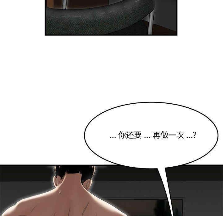 流言/下班不回家