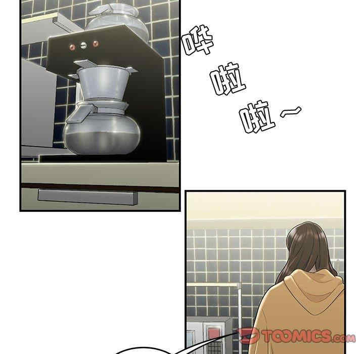 流言/下班不回家