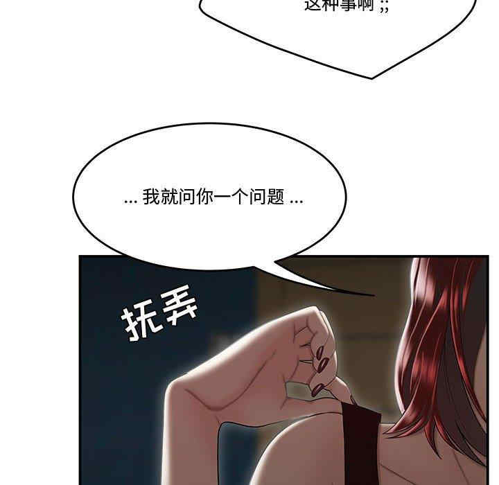 流言/下班不回家