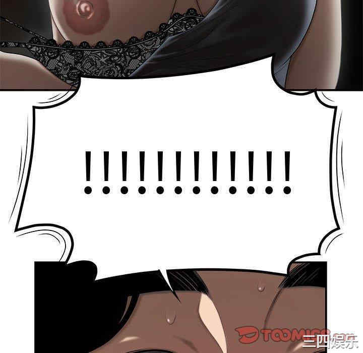 流言/下班不回家