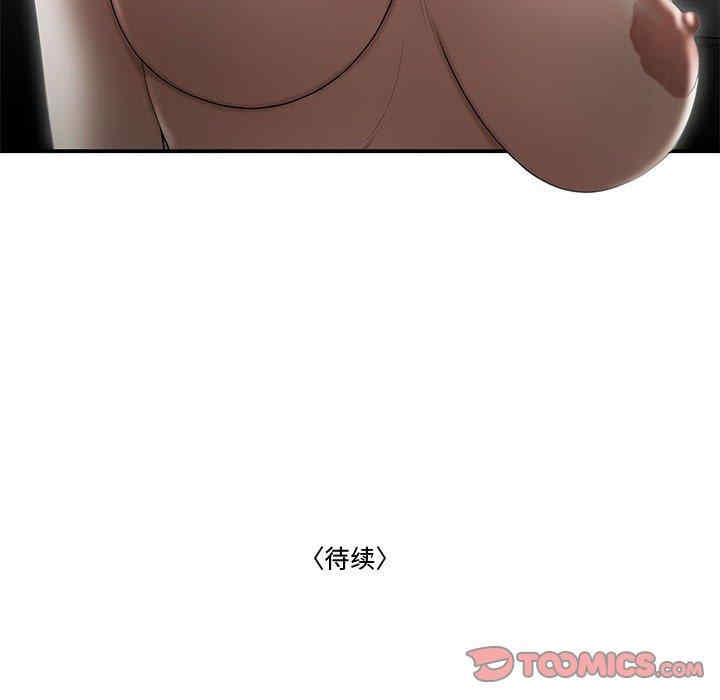 流言/下班不回家