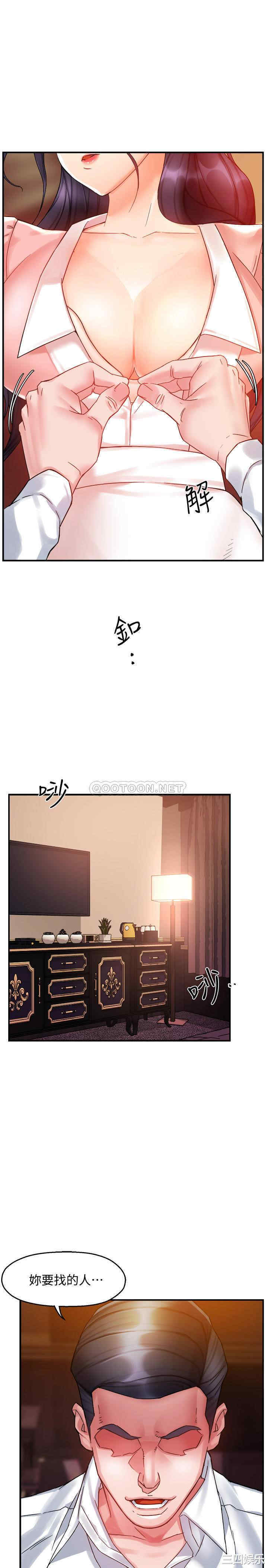 霸道主管要我IN