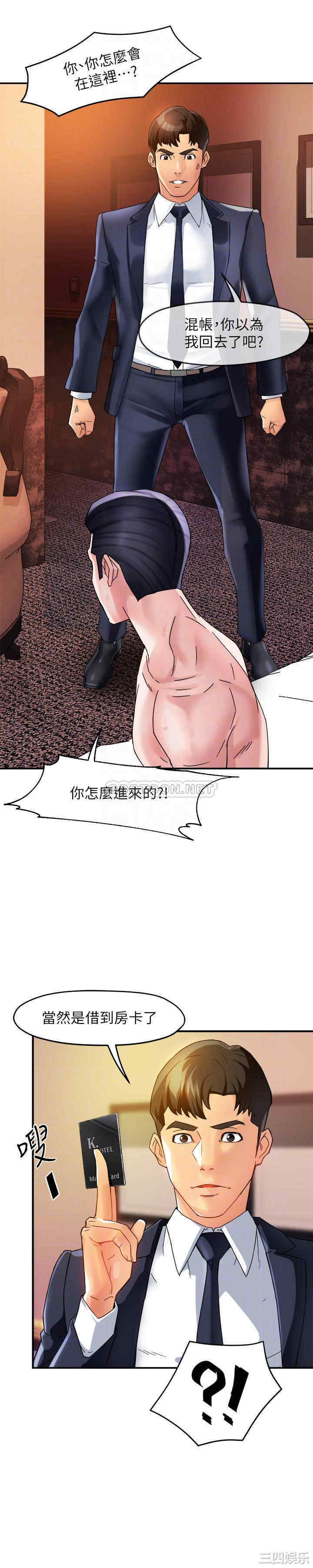 霸道主管要我IN