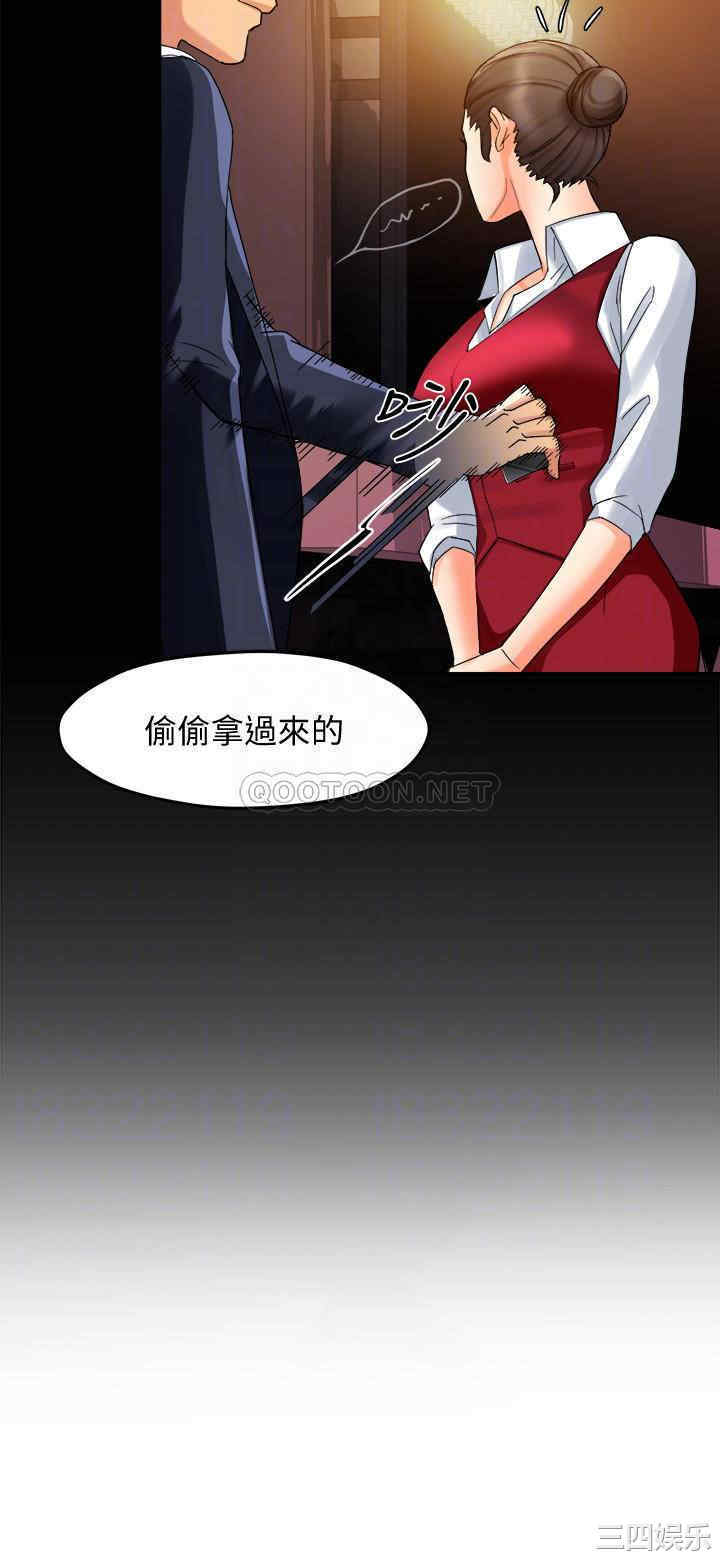 霸道主管要我IN