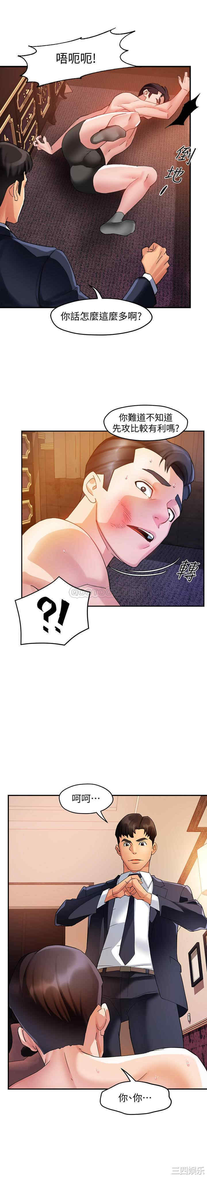 霸道主管要我IN