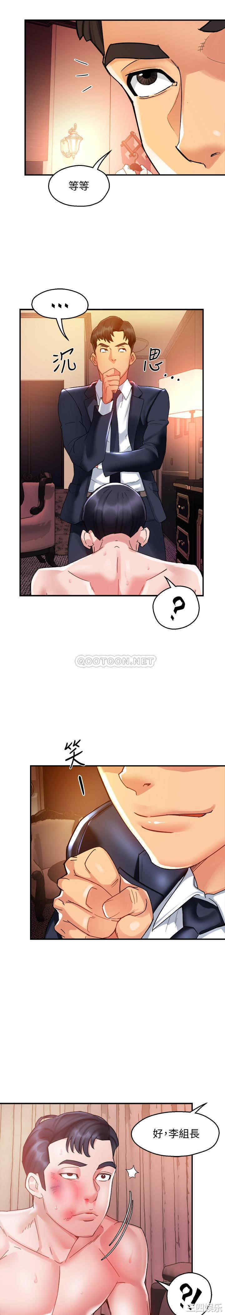 霸道主管要我IN