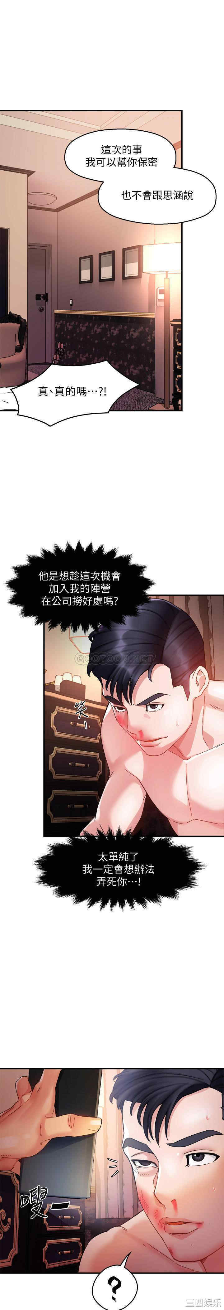 霸道主管要我IN