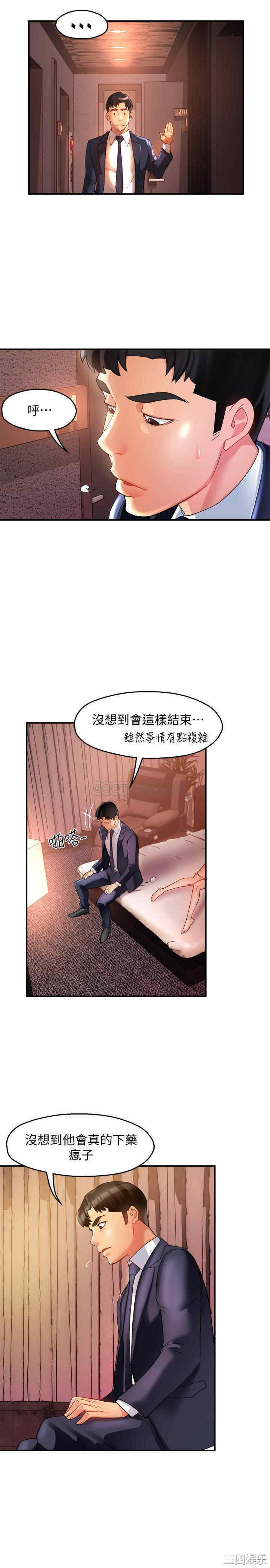 霸道主管要我IN