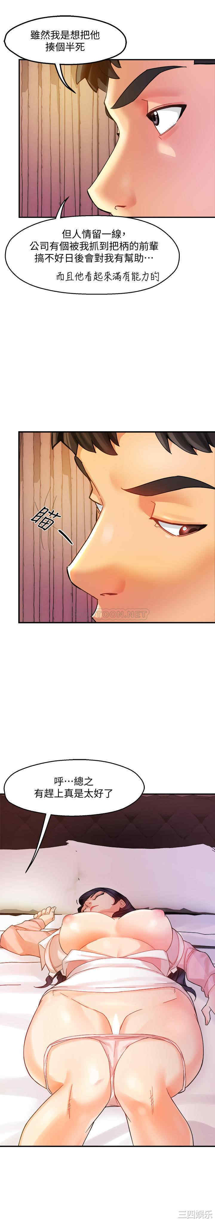 霸道主管要我IN