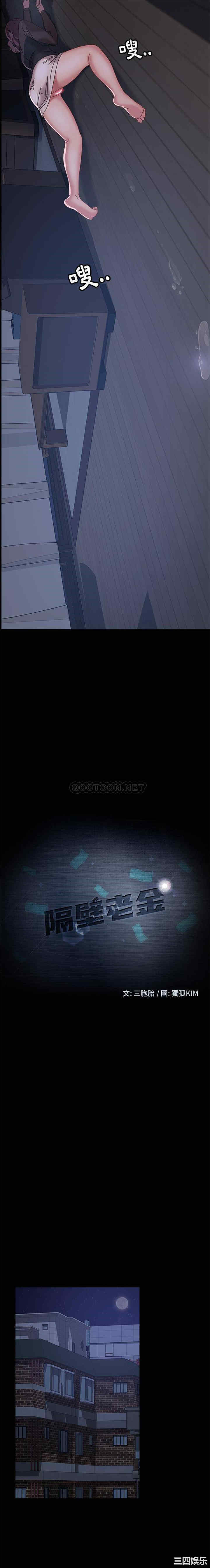 暴发户老金/隔壁老金