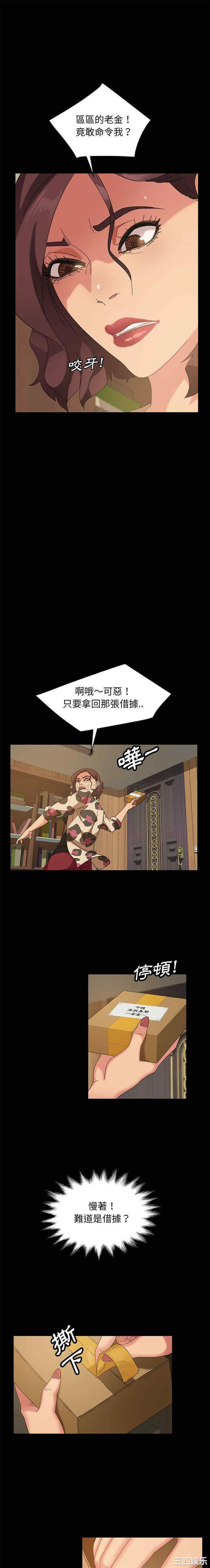 暴发户老金/隔壁老金