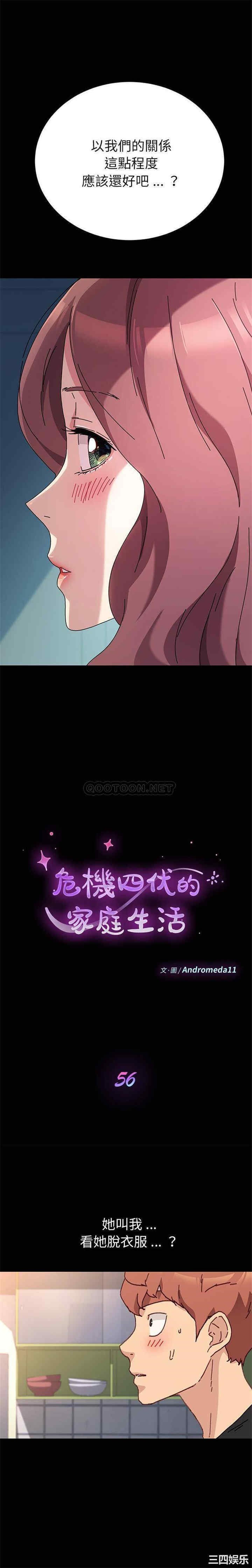 乖乖上钩/危机四伏的家庭生活