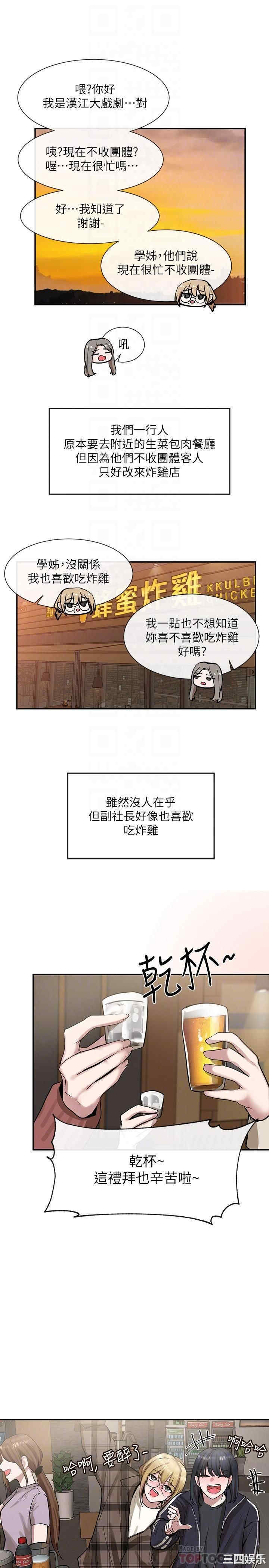 社团学姐