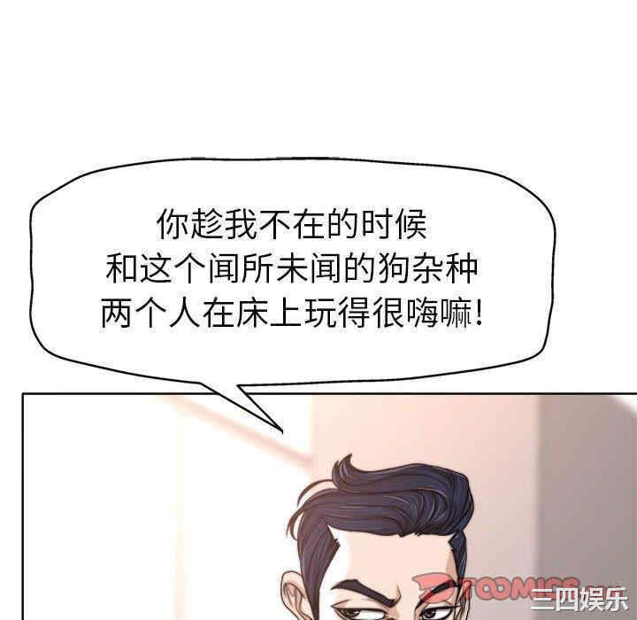 当真爱找上门来/不该爱上你