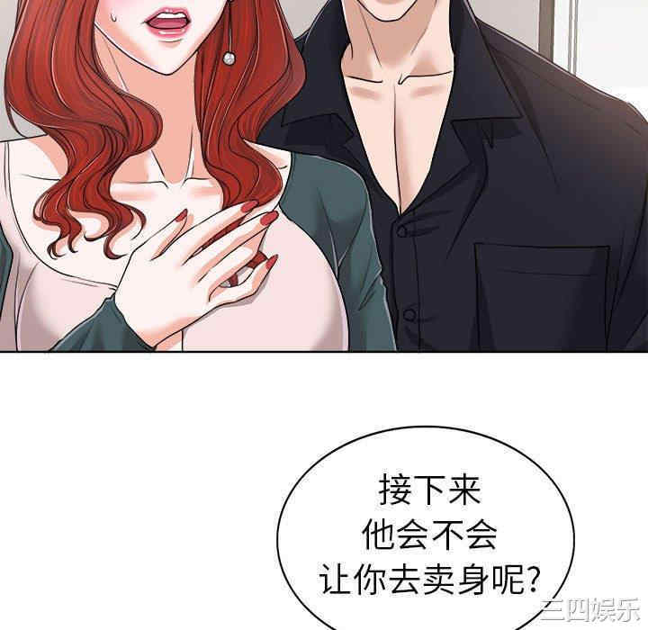 当真爱找上门来/不该爱上你