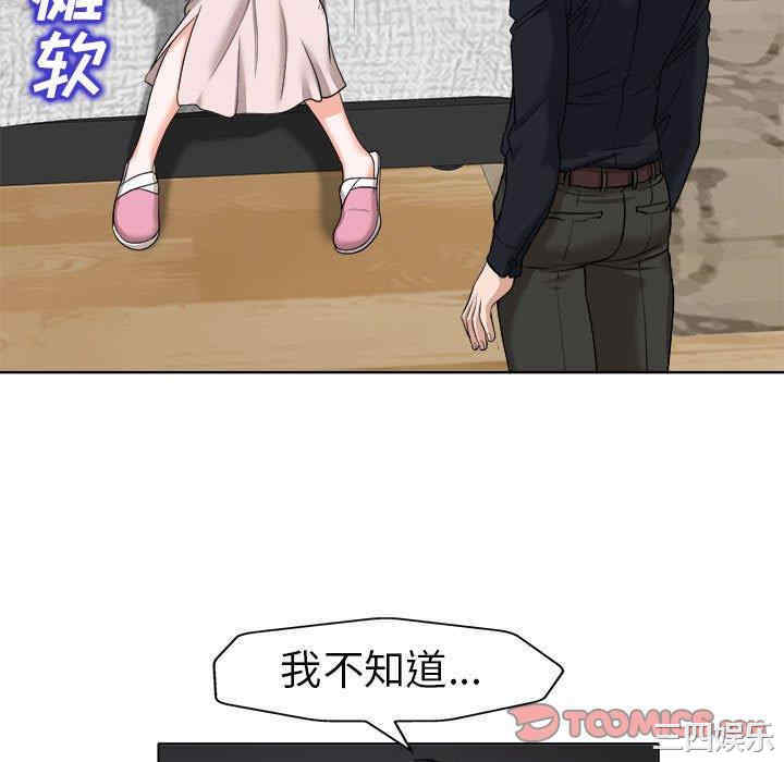 当真爱找上门来/不该爱上你