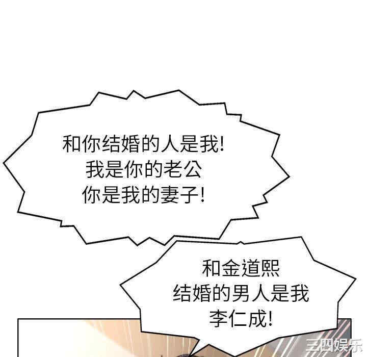 当真爱找上门来/不该爱上你