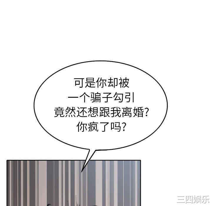 当真爱找上门来/不该爱上你