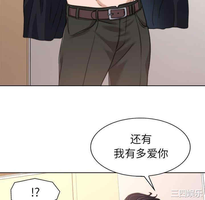 当真爱找上门来/不该爱上你