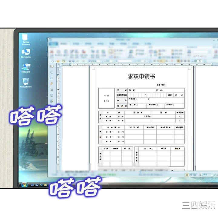 当真爱找上门来/不该爱上你