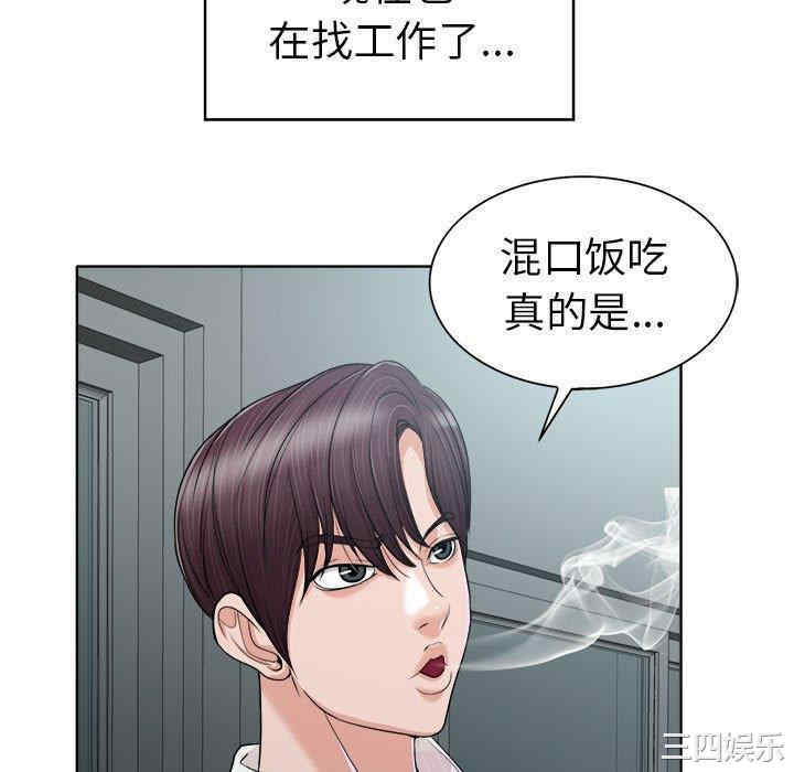 当真爱找上门来/不该爱上你