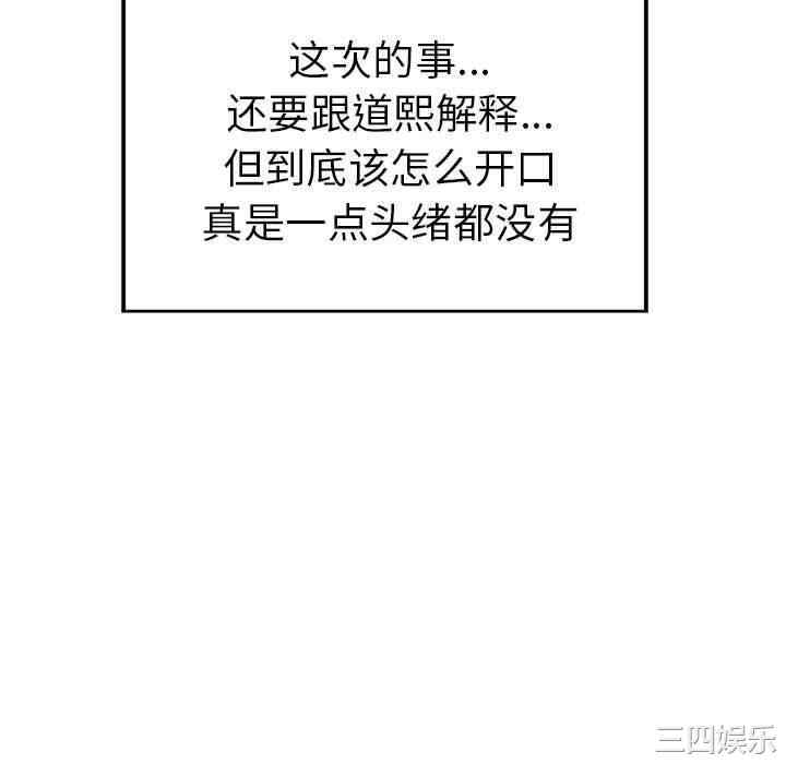 当真爱找上门来/不该爱上你